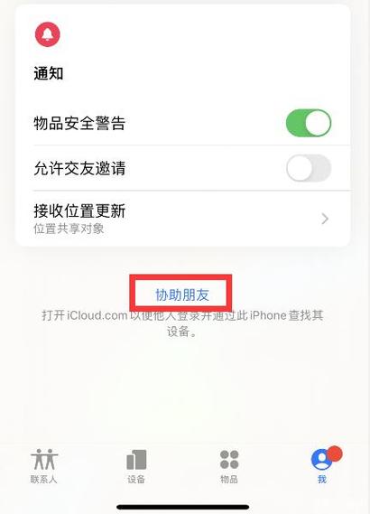 什么软件看到对方手机(什么软件看到对方手机位置信息)