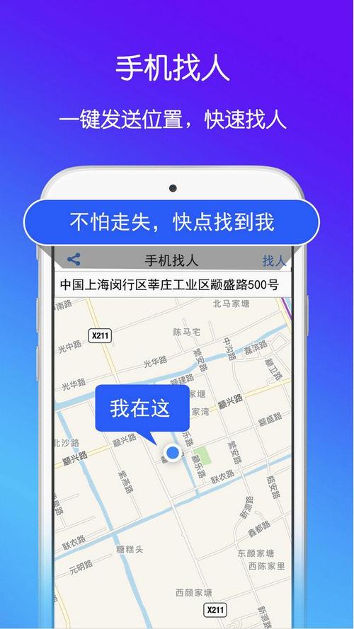 手机号怎么定位对方位置免费(手机号定位对方位置免费版下载)