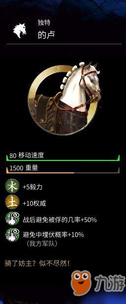 侠客风云传天王线与什么冲突(战龙三国坐骑裸升10进11)