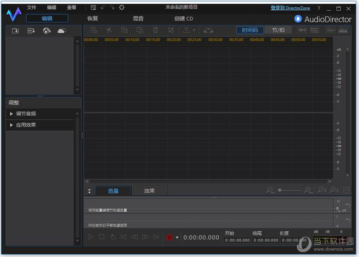 免费音频编辑器(音频大师免费版)