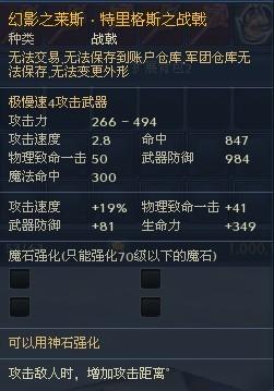 永恒之塔幸运真言任务前置(永恒之塔幸运之光怎么采集)