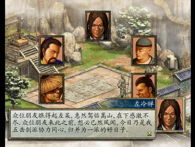 金庸群侠传2加强版swf(金庸群侠传2正式版1.0)