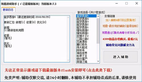 星际争霸2修改器怎么用(造梦西游4buff时间)