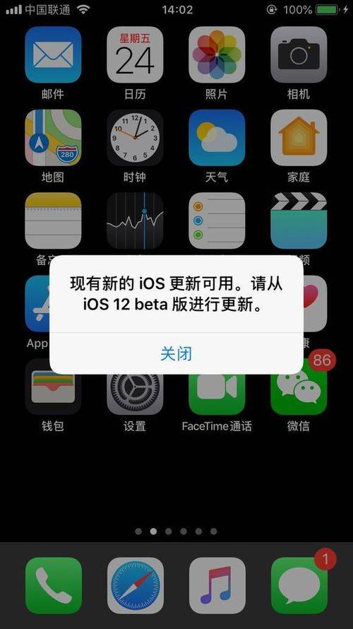 iPhone5s升级ios10(ios更新一直显示正在准备更新)