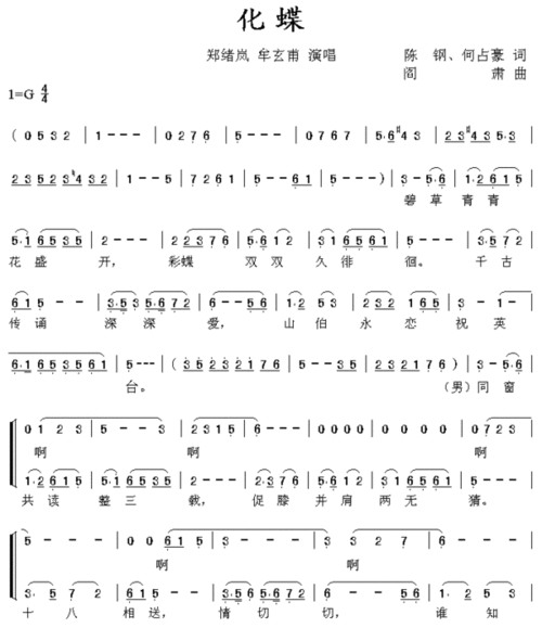 作曲大师简谱软件(简谱大师手机版)