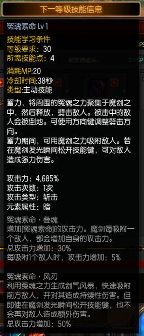 疾风之刃剑魔二觉加点攻略(疾风之刃剑魔二觉加点推荐)