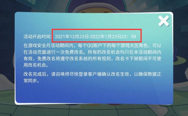 英雄联盟免费改名一次多少钱(英雄联盟能不能免费改一次名)