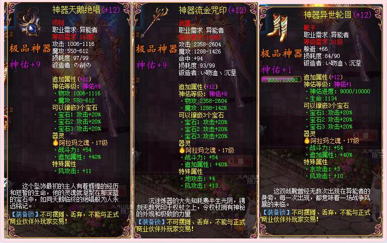 魔域阿拉玛怎么换魔石属性(魔域6级阿拉玛重铸16级)