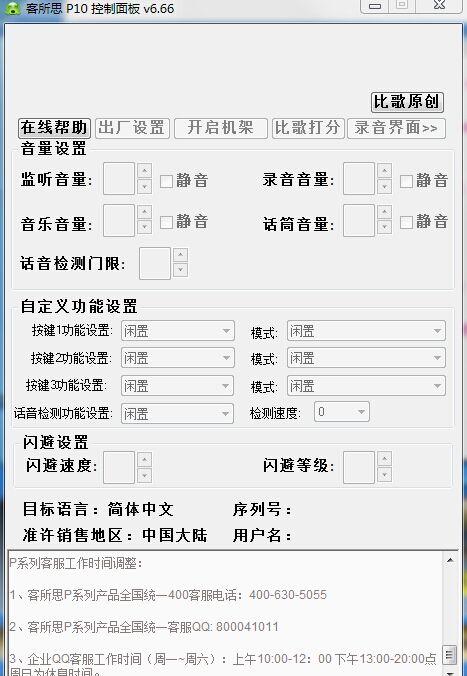 客所思声卡驱动(客所思声卡排名第几)