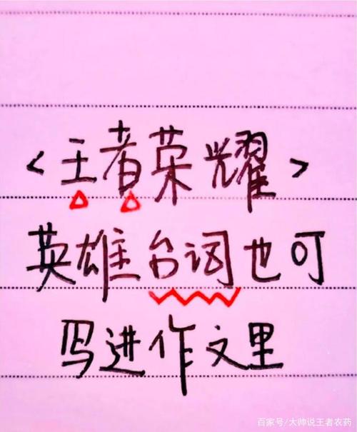 英雄联盟老玩家的回忆语录(lol回忆满分作文怎么写)