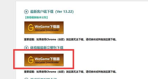 英雄联盟盒子为什么不能用了(wegame网页版查询战绩)