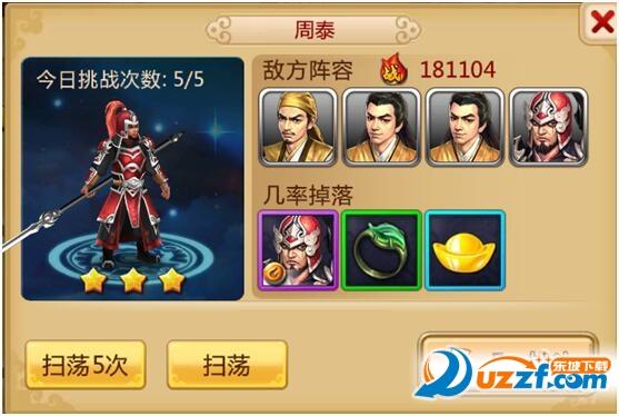 胡莱三国六星武神赵云(胡莱三国2武将升星表)