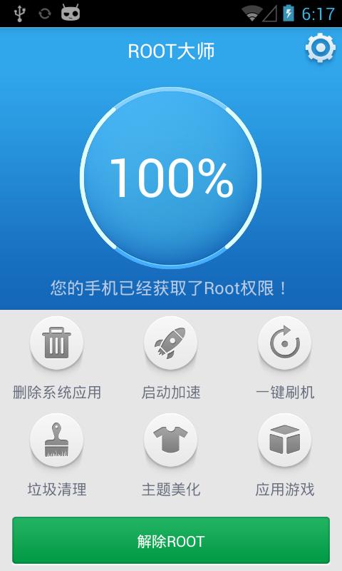 root手机版root工具(手机root工具下载)