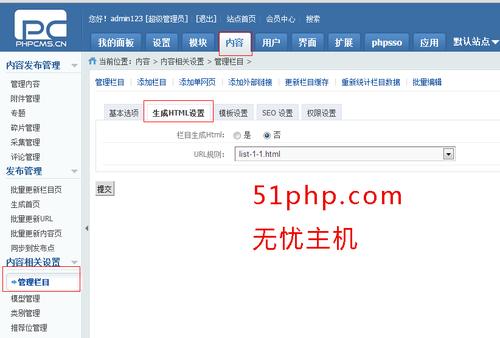 phpcms是什么(php cms)