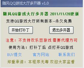 一流qq游戏多开器(游戏多开助手安卓版)