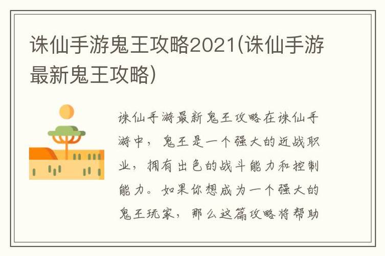 诛仙3飞升任务流程2021攻略(诛仙3飞升任务流程2021最新)