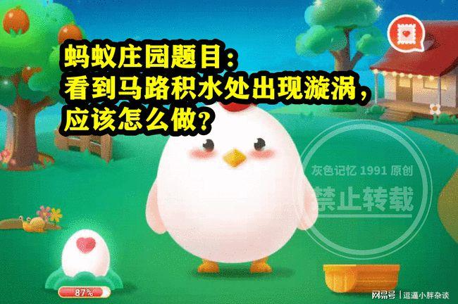 今日蚂蚁庄园的答案(今日蚂蚁庄园的答案是什么)