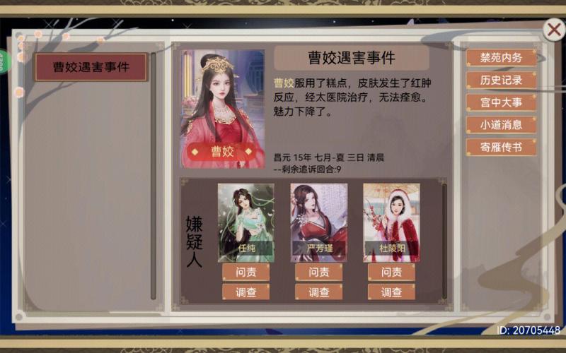 皇后养成计划无敌版(皇后成长计划2结局)