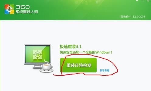 xp升级到win7傻瓜教程(windows升级在哪里)