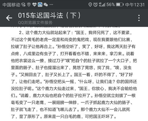 新西游记车迟国斗法第23集(车迟国三个妖怪为什么能求雨)