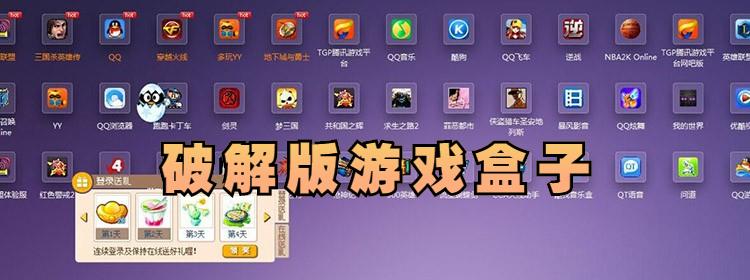 无限内购破解版游戏(无限内购破解版游戏盒子)