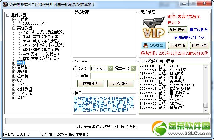 cf手游刷枪软件永久免费网站(dnf徽章镶嵌后还能取下来吗)