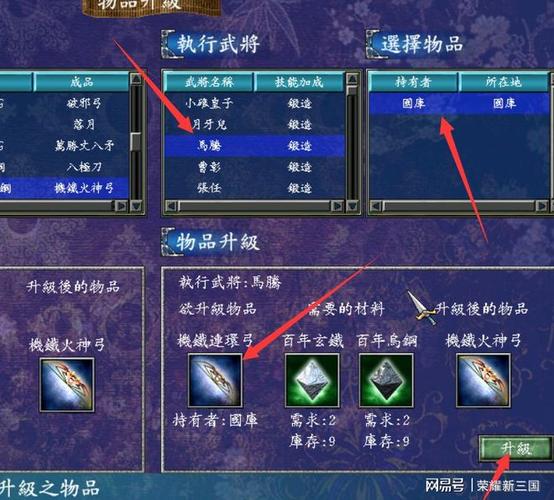 三国群英传7修改器