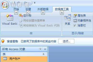 access数据库使用方法(access2007数据库怎么用)