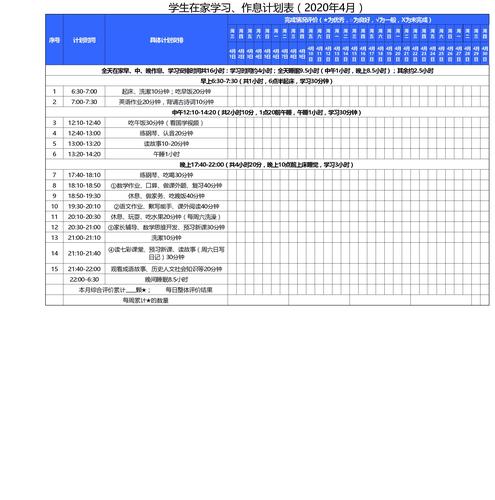 什么软件可以做每天的学习计划(什么软件可以规划每天做的事情)