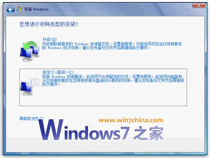 xp升级到win7傻瓜教程(windows升级在哪里)