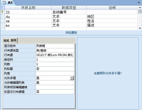 access数据库使用方法(access2007数据库怎么用)