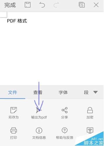 手机pdf怎么转换成word(手机怎么把pdf转成word文档格式)