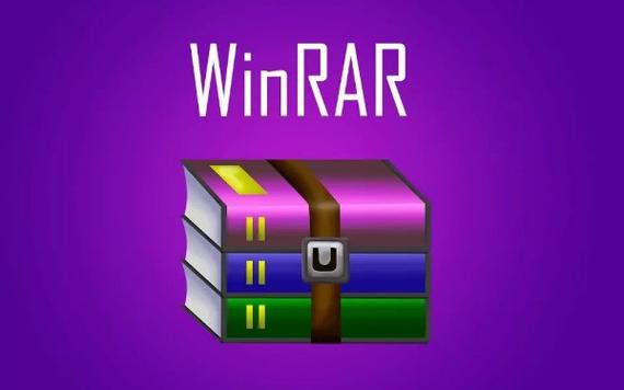 winrar老版本(winrar免费版)