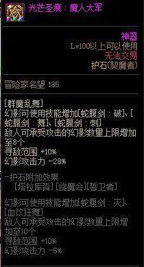 契魔者符文选择什么(契魔者是百分比还是固伤)