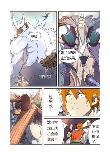 妖神记漫画免费全集(妖神记漫画下拉式6漫画古风漫画)