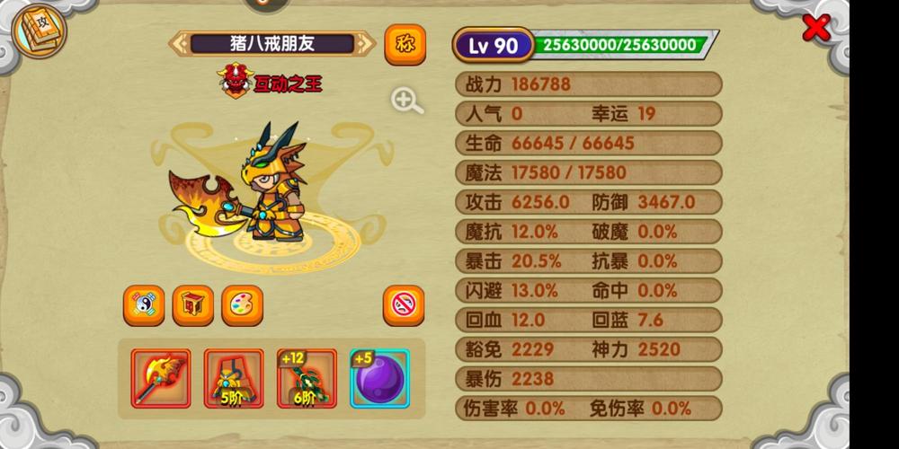 造梦西游3攻击力buff(造梦西游三猪八戒最强配招)