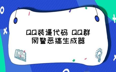 恶搞qq表情包(qq恶搞表情代码生成器)