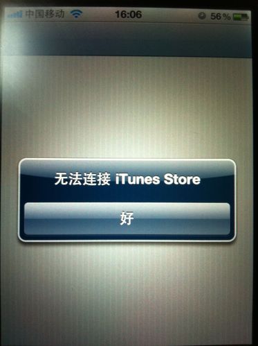 itunesstore无法连接(itunes apple store无法连接)