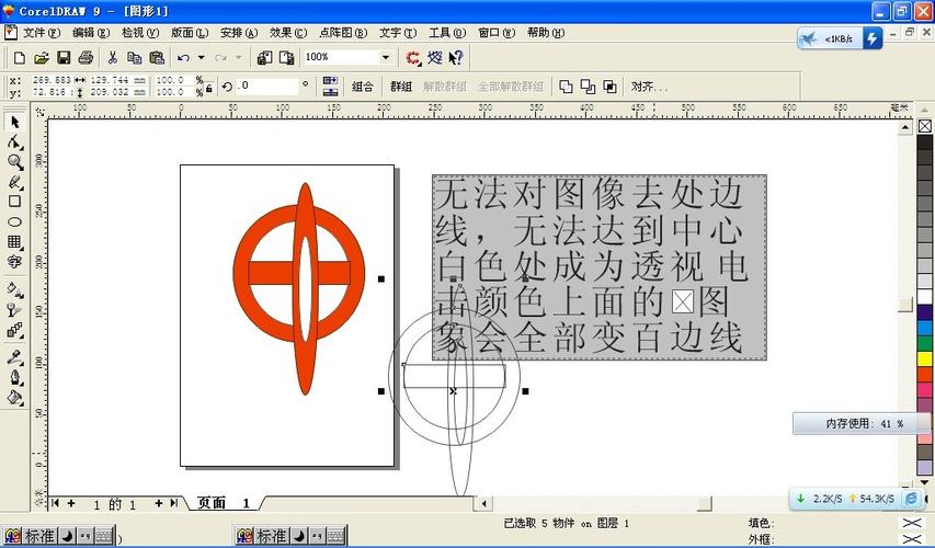 coreldraw9免费版(coreldraw 免费)