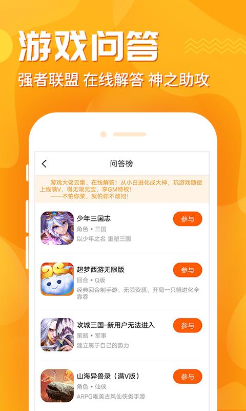 九妖游戏盒子(九妖游戏盒子app)