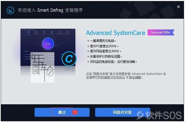 smartdefrag中文(smart激活码)