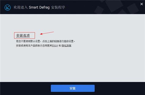 smartdefrag中文(smart激活码)