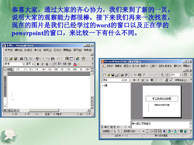 powerpoint是什么意思(powerpoint)