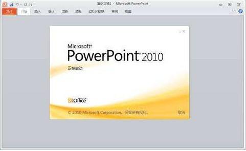 powerpoint是什么意思(powerpoint)