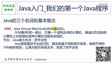 java通俗说是什么(java到底是啥)