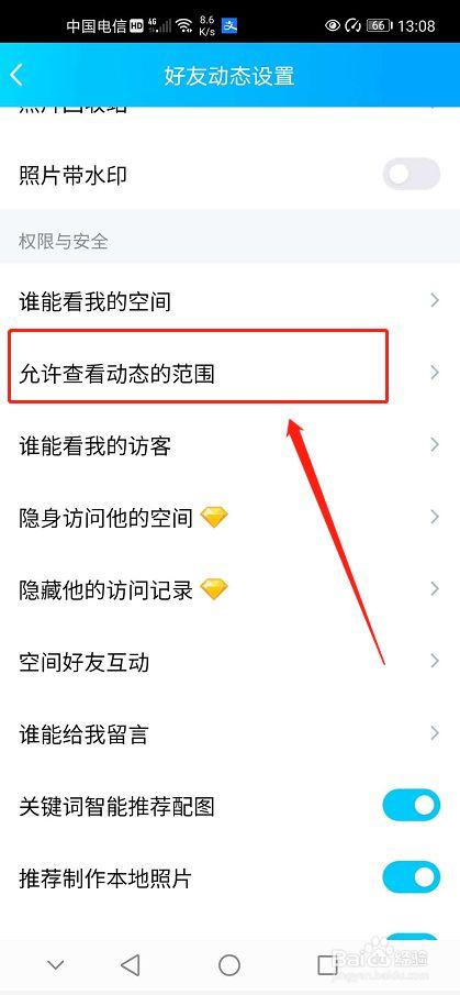 强制进入qq空间app(qq空间可以设置密码吗)