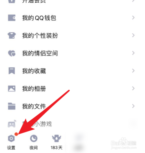 强制进入qq空间app(qq空间可以设置密码吗)