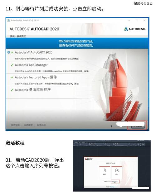 autocad2020简体中文版(cad2020版本安装教程)