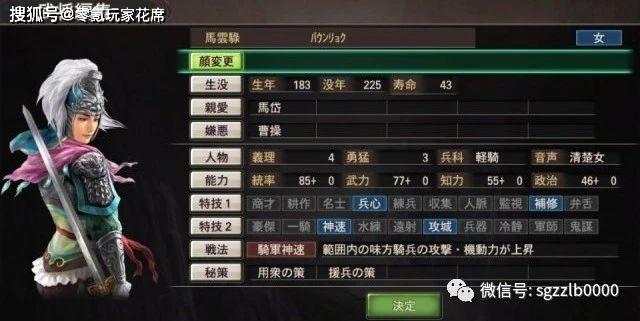 反三国志存档修改器(反三国志存档修改器,完美修改三国存档)