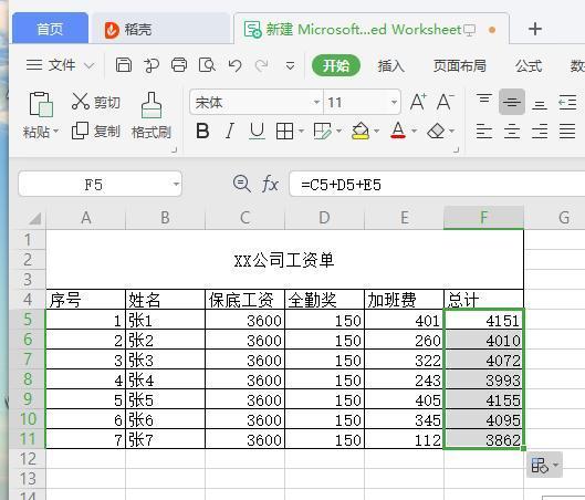 excel办公软件基础知识(怎么熟练使用办公软件)